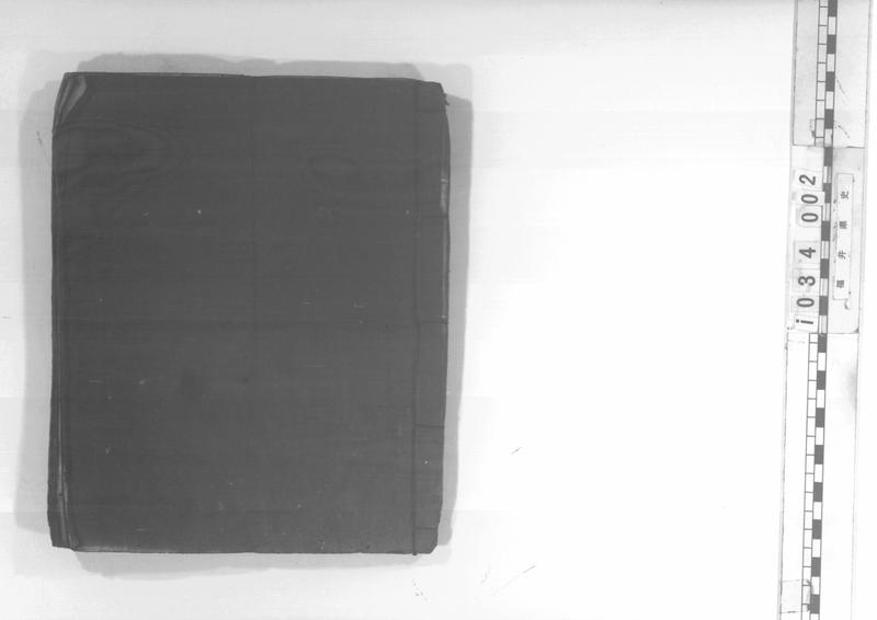 越州大野郡ノ内不動堂村御検地帳 - ページ 1