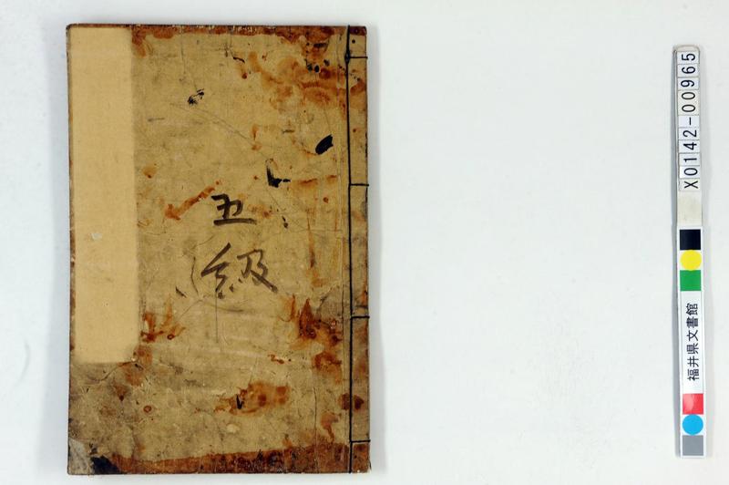 小学読本 初等科 巻一 - ページ 1