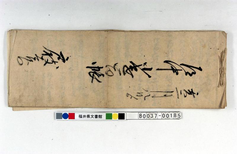 道中小遣留帳（旅） - ページ 1