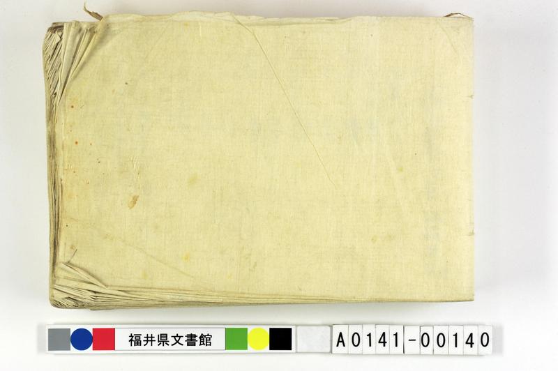 （日記） - ページ 1